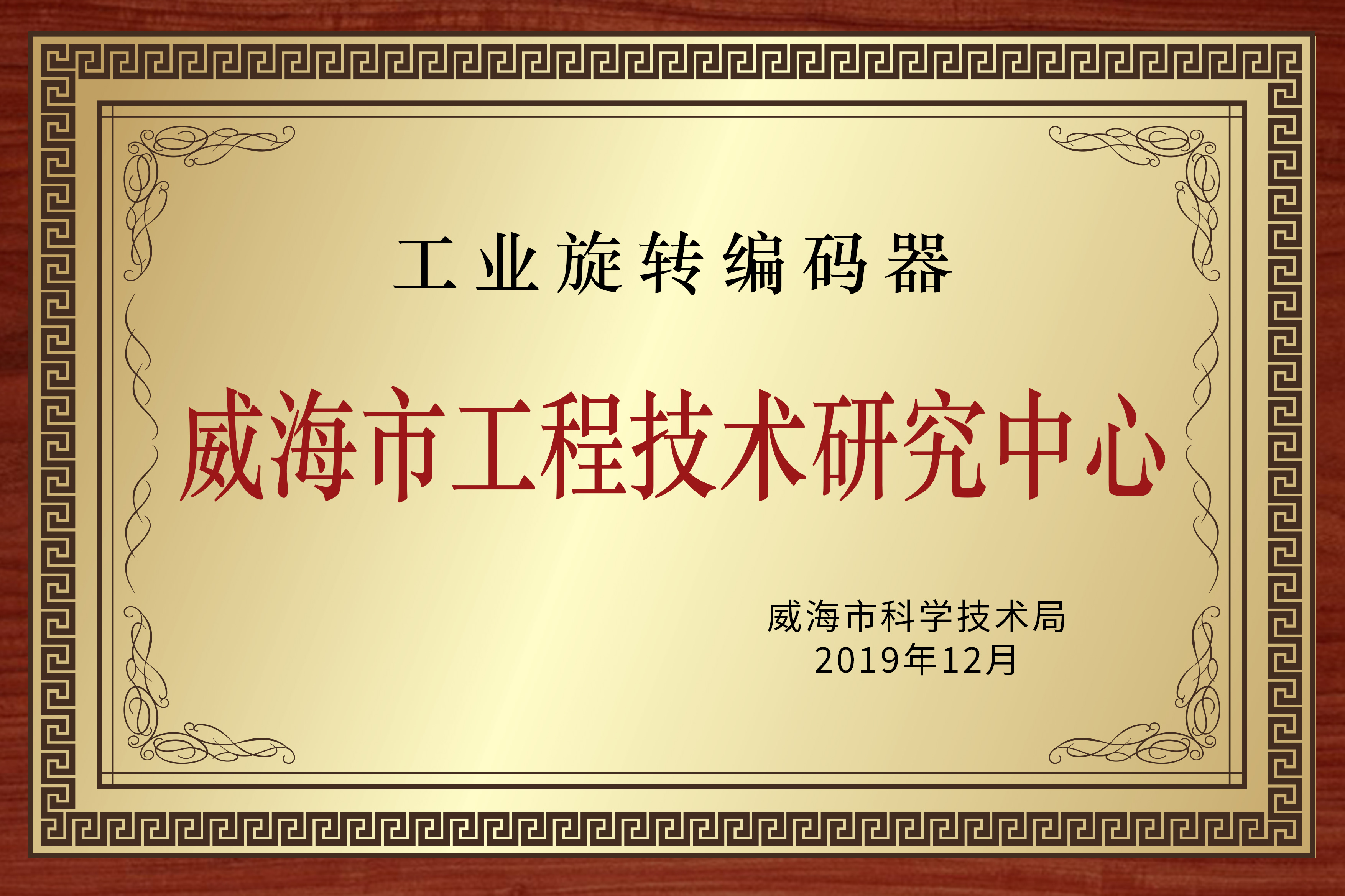 工程技术研究中心.jpg