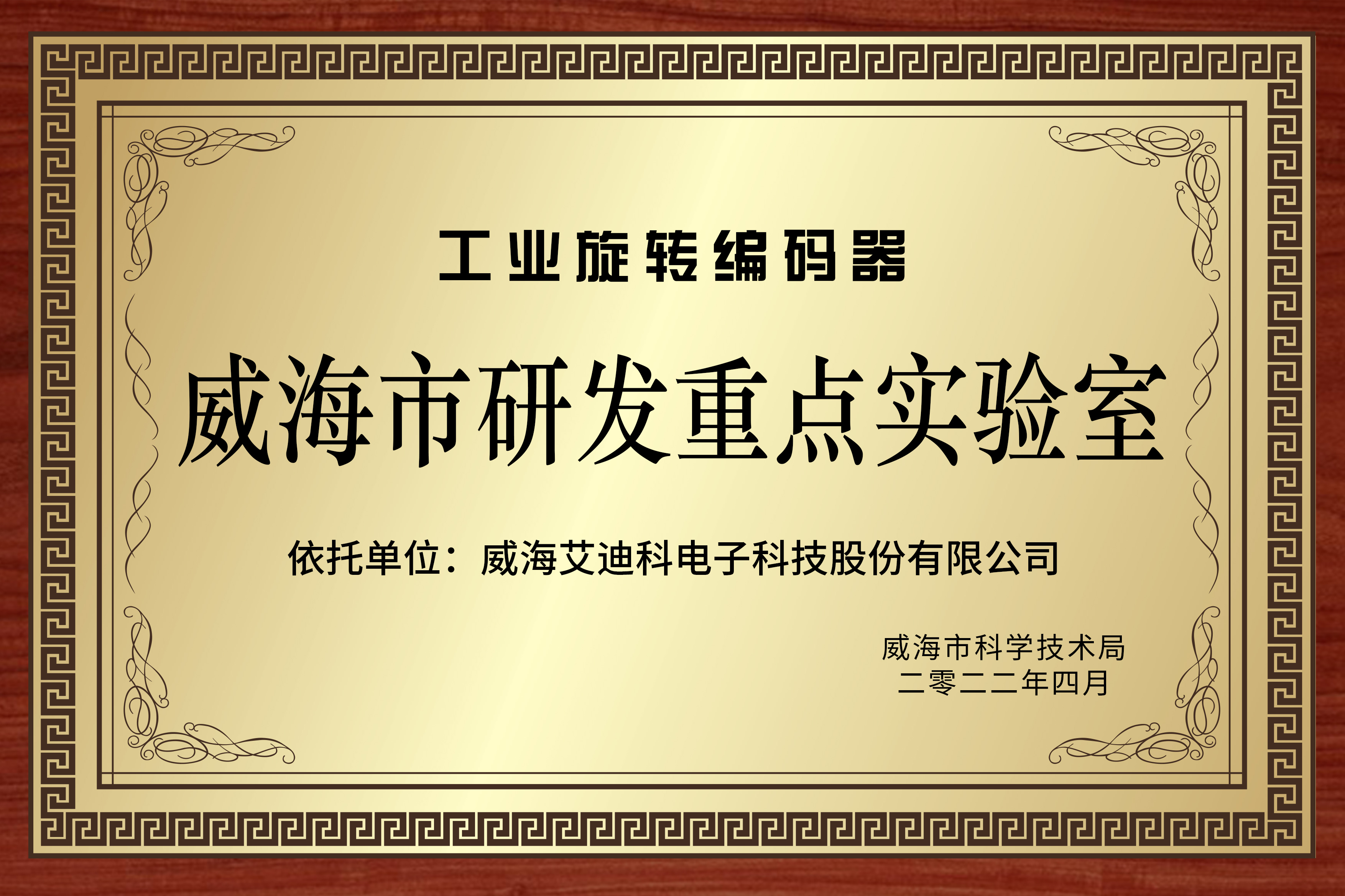 研发实验室.jpg
