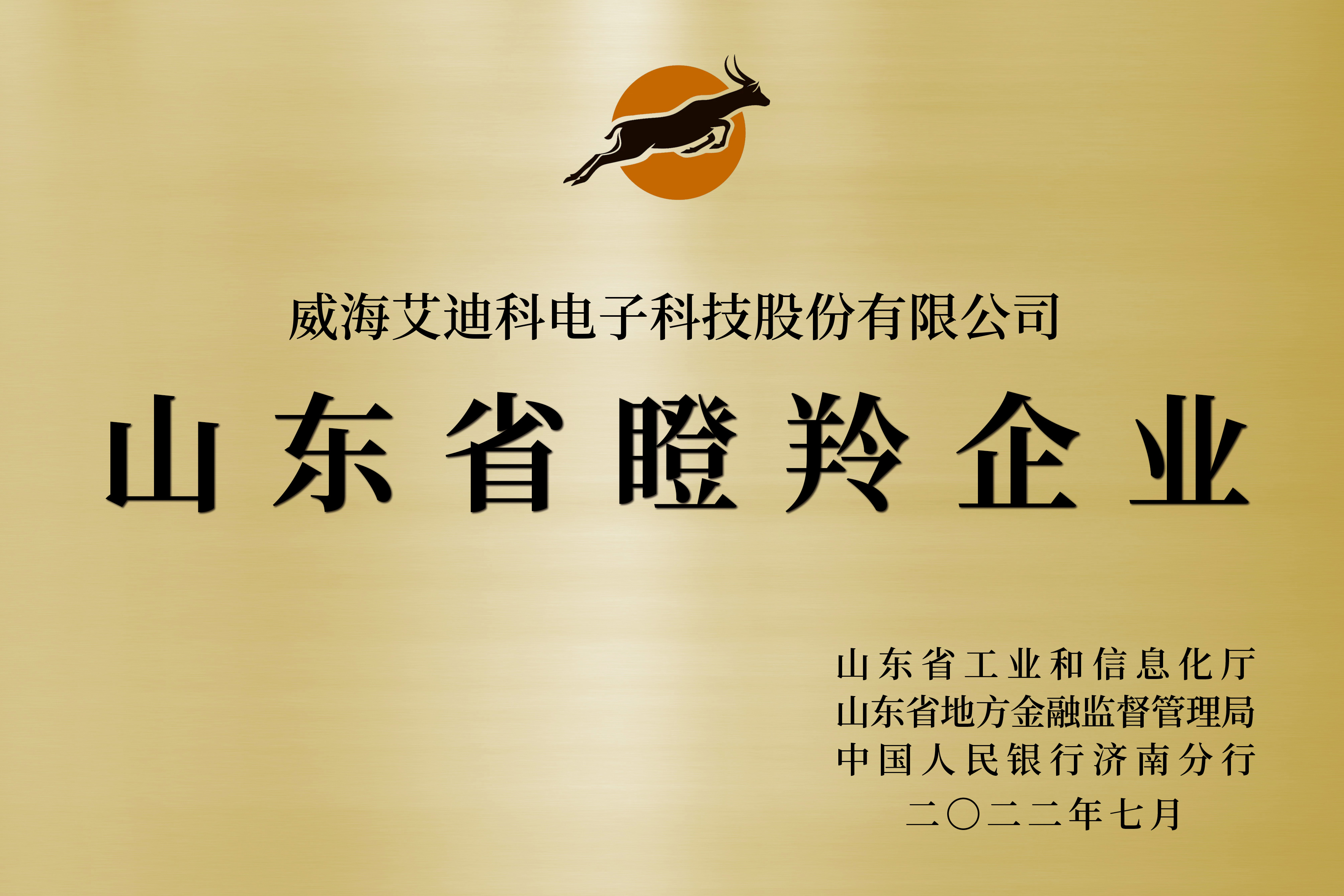 瞪羚.jpg