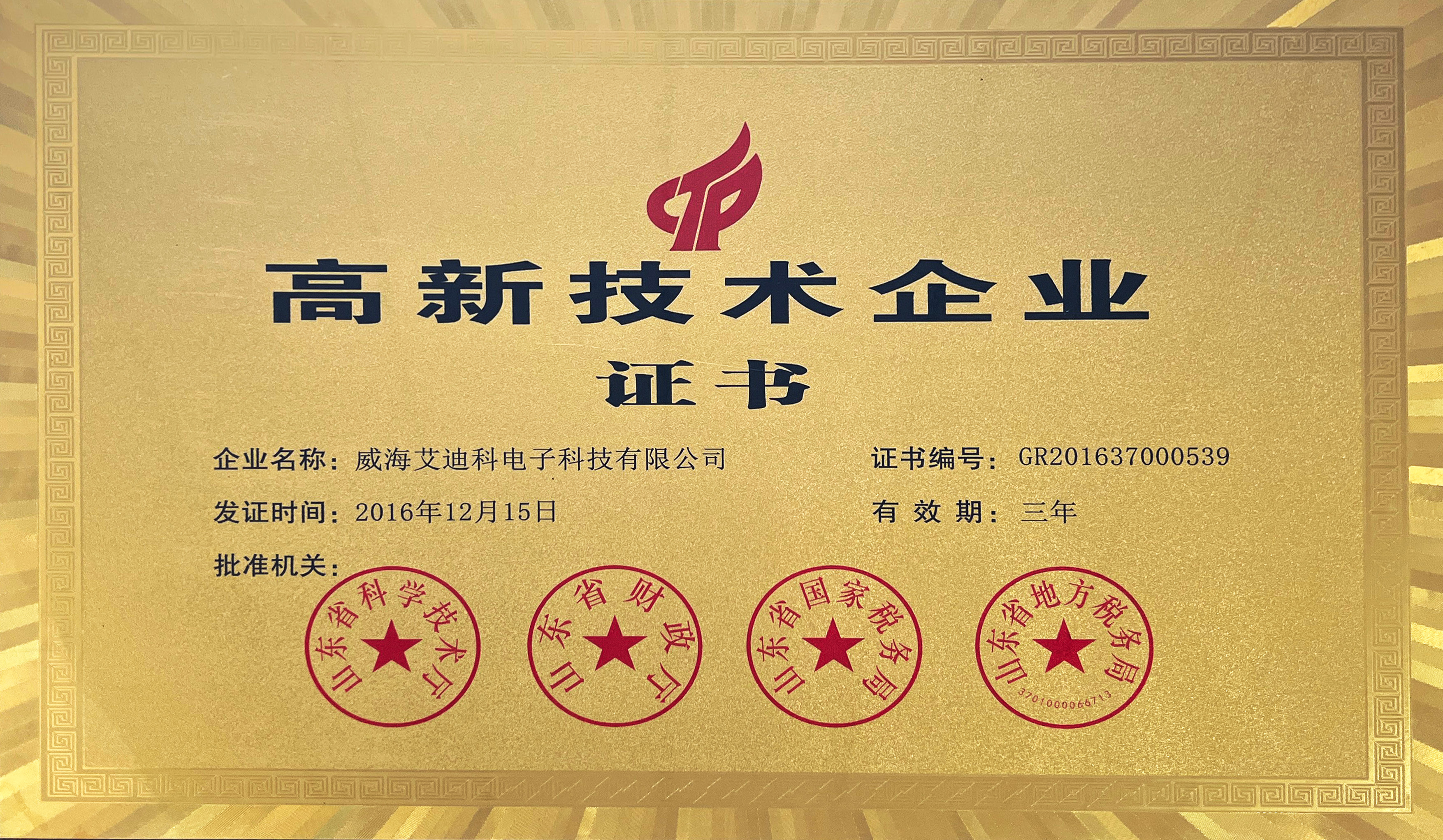 高新技术产业实拍.jpg