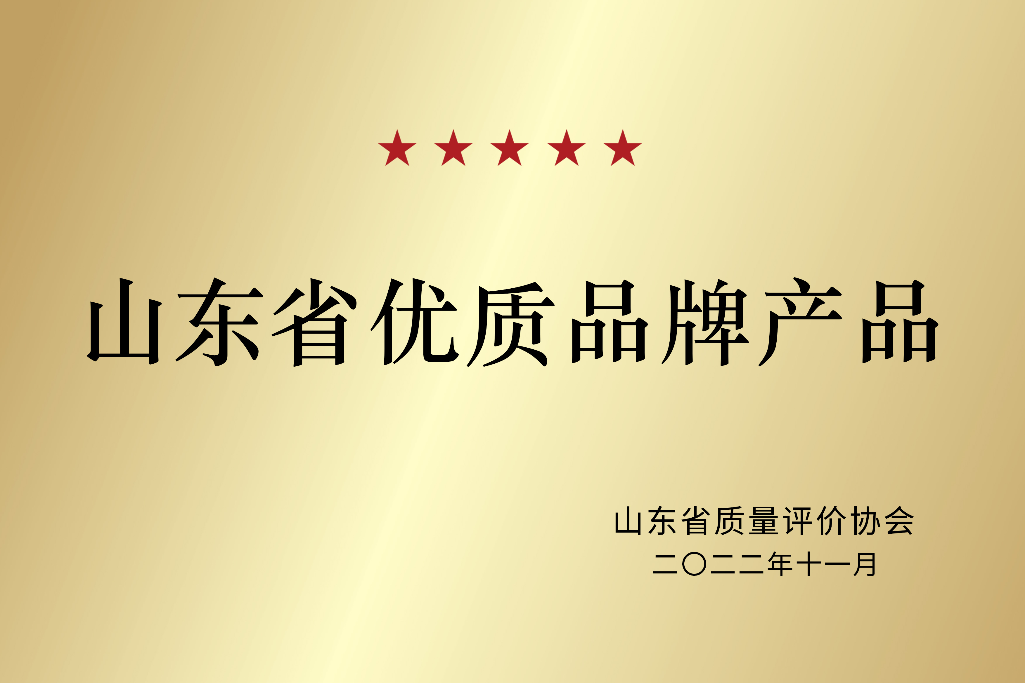 优质品牌.jpg