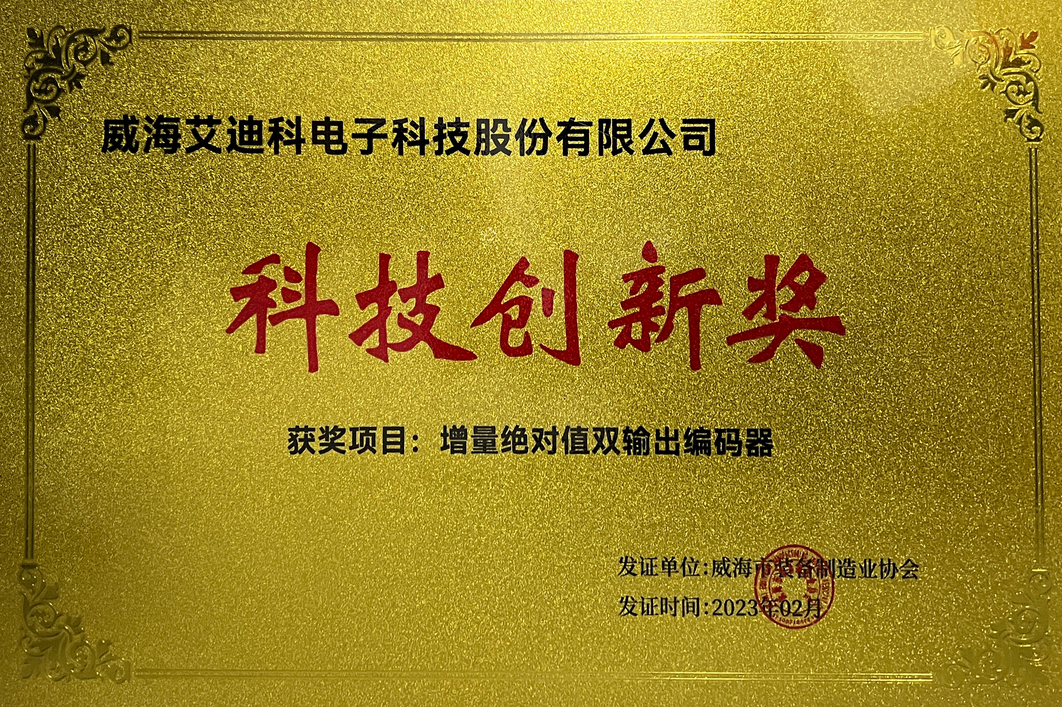 科技创新.jpg